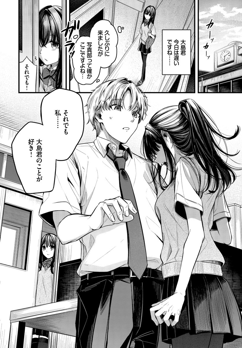 目眩(くっきおーれ)｜無料エロ漫画試し読み