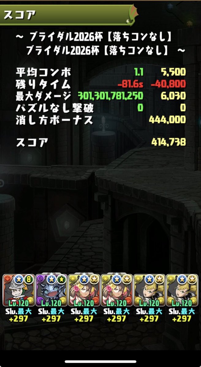 chyangen's tweet photo. ランダンお疲れ様でした☺️
土曜日から始めて、久しぶりの2垢0.1%フィニッシュ！！ https://t.co/EgpWRWQLPM