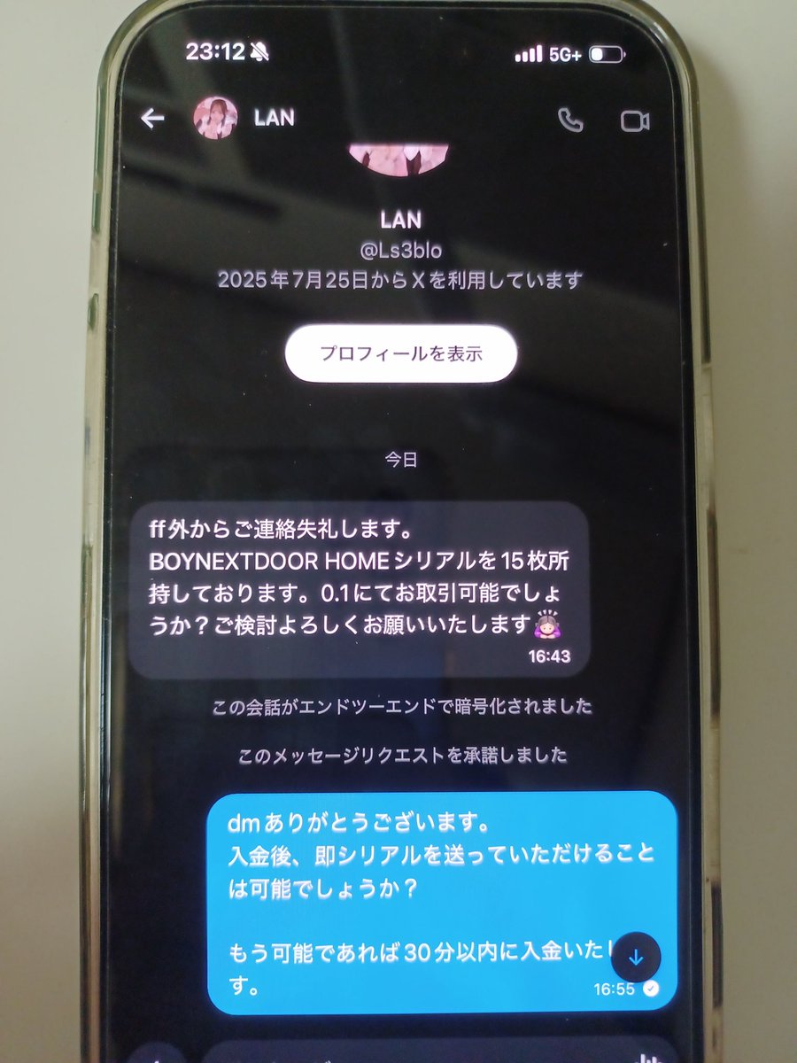 c3bkKO6SKI92167's tweet photo. boynextdoor ボイネク　ボネクド
シリアル詐欺　注意喚起

シリアル募集のツイートにdm頂きお取引させていただきましたが、入金が確認できないということで一時返金などを求めましたがそのままブロックされました。
身分証は提示されましたがこのアカウントのものかは不明です。

#拡散希望
#ボイネク https://t.co/rd7esNXsrv