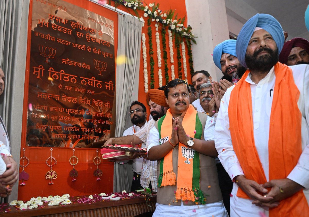 BJP4India's tweet photo. भाजपा के कार्यालय केवल भवन नहीं, बल्कि ‘सेवा ही संगठन’ के संकल्प और सुशासन के केंद्र हैं!
 
भाजपा राष्ट्रीय अध्यक्ष श्री @NitinNabin ने आज पंजाब के लुधियाना स्थित मॉडल टाउन में भारतीय जनता पार्टी के नवीन कार्यालय का उद्घाटन किया।