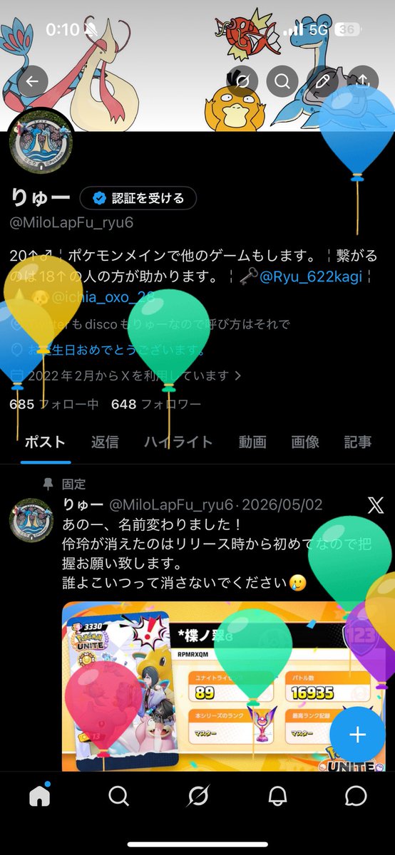りゅー tweet media