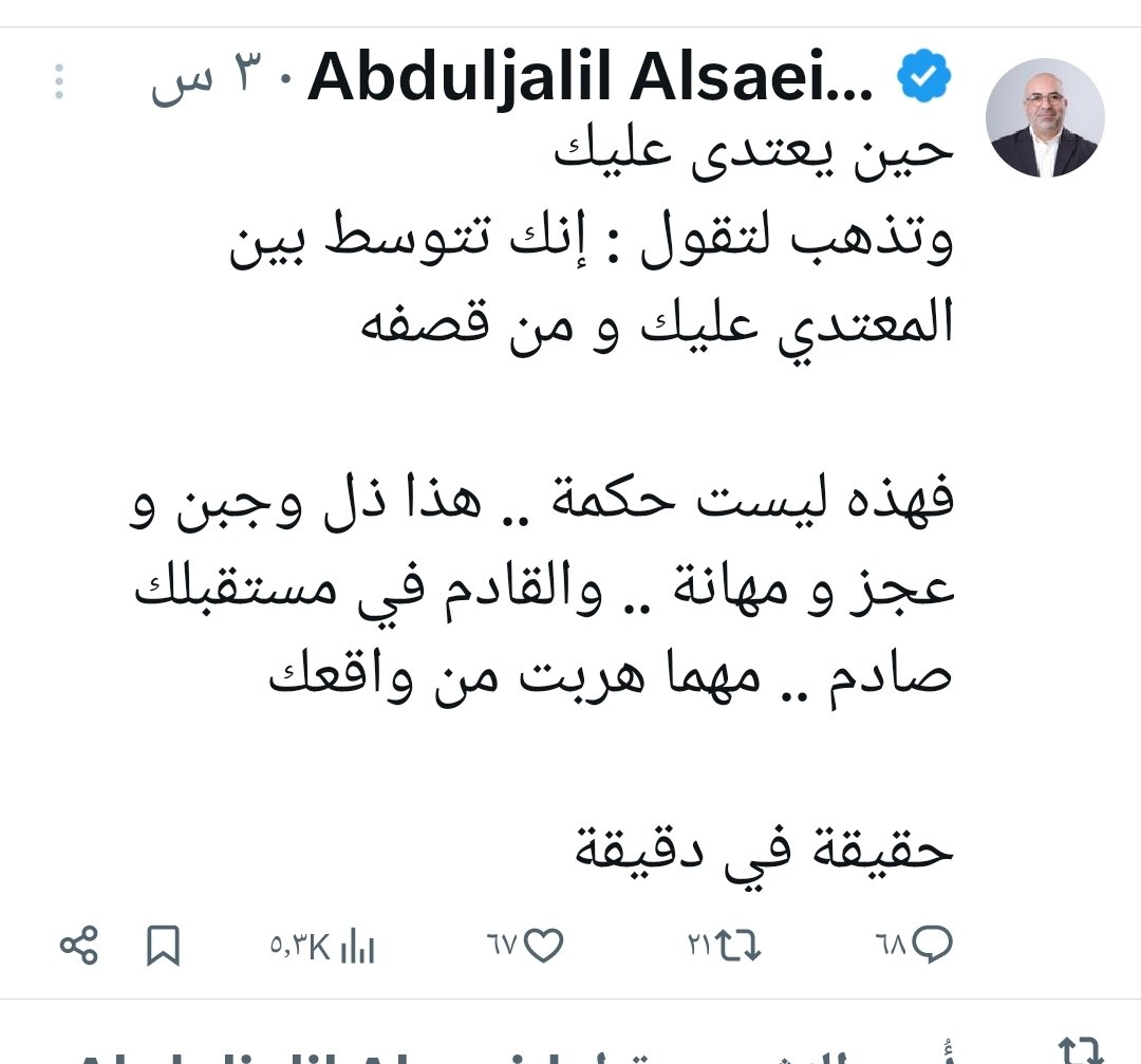 alshagiri's tweet photo. لا غرابة أن يخرج من مثلك هذا الكلام فمن باع أرضه وعِرضه وارتهن قراره للغير لا يُنتظر منه إلا التناقض والتزييف وترديد ما يُطلب منه قوله. من فرّط في كرامته وثوابته لا يملك أن يحدّث الآخرين عن الشرف أو المبادئ ففاقد الشيء لا يعطيه ومن جعل نفسه بوقاً للآخرين سقطت هيبته قبل أن تسقط حججه.