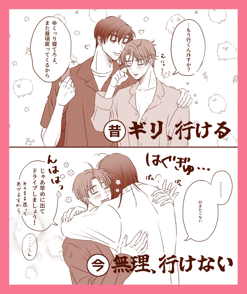 nekokawaiift's tweet photo. 涼拓今昔物語🌹🐼
Q.引くほど激アツでラブい休日を過ごした後、🌹さんは学校 or  病院に行けますか？ https://t.co/5YkjvvAp4J