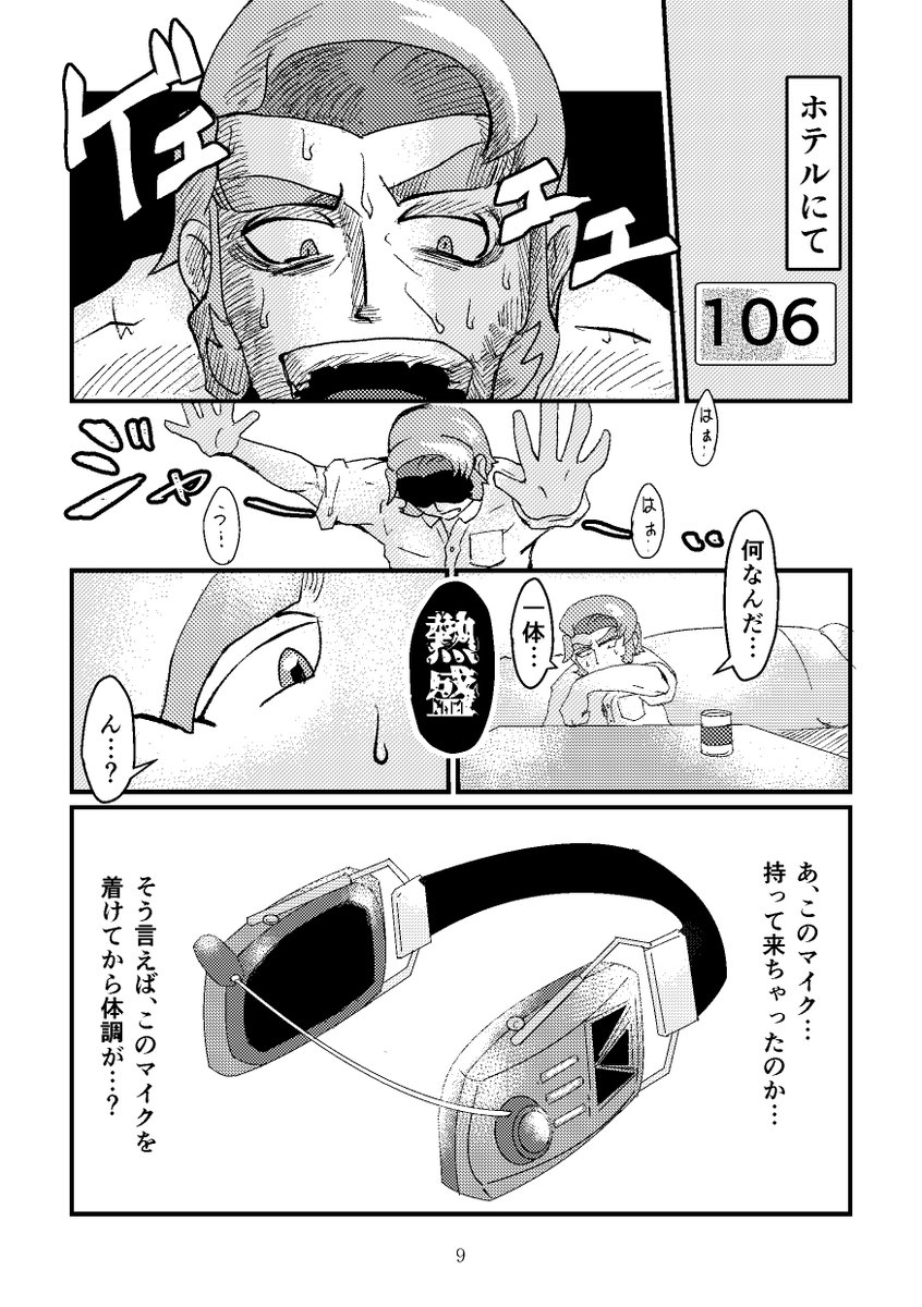 Cyber_Swallow27's tweet photo. 昔の熱盛本① https://t.co/h7pMrzPYmb