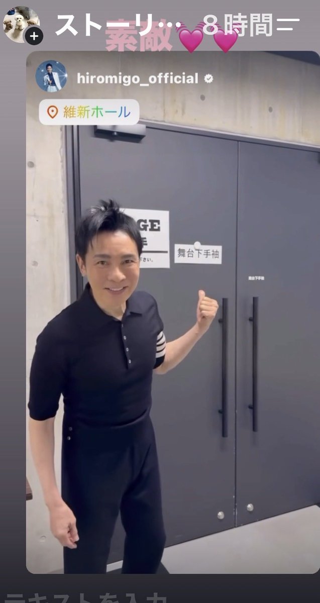 おはようございます👼 #郷ひろみ 🤴 Hiromi Go Concert Tour 2026 ALL