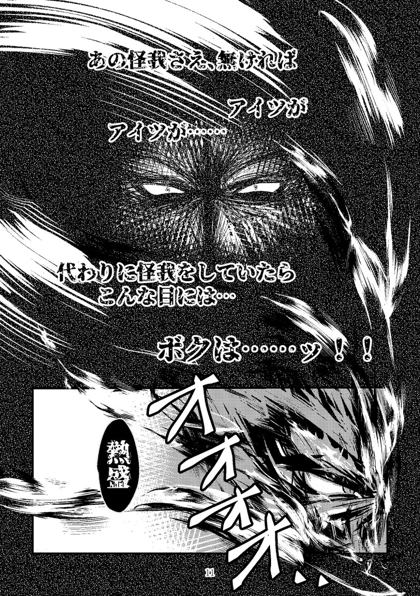Cyber_Swallow27's tweet photo. 昔の熱盛本① https://t.co/h7pMrzPYmb