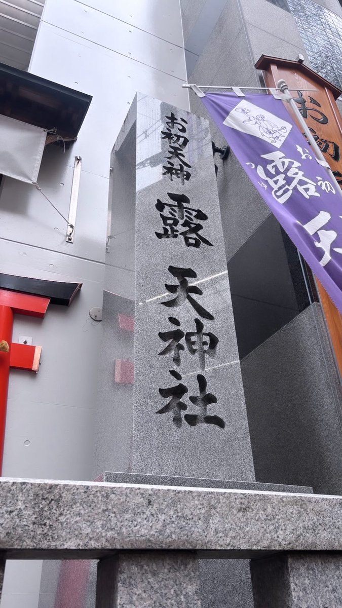 abqc0's tweet photo. 当選祈願✨️した♩ https://t.co/Al24IakV0r