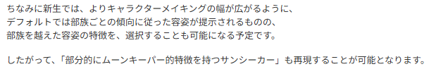 YuccaTheo's tweet photo. この「部分的」が新生での実装の結果的にはオッドアイや尻尾の長さとかを指すことになったのかもしれないけど、牙のあるサンシとかもいつか実装されるのを待ってます😺🙏

https://t.co/RrolF5K18C https://t.co/t6TSTBvePW