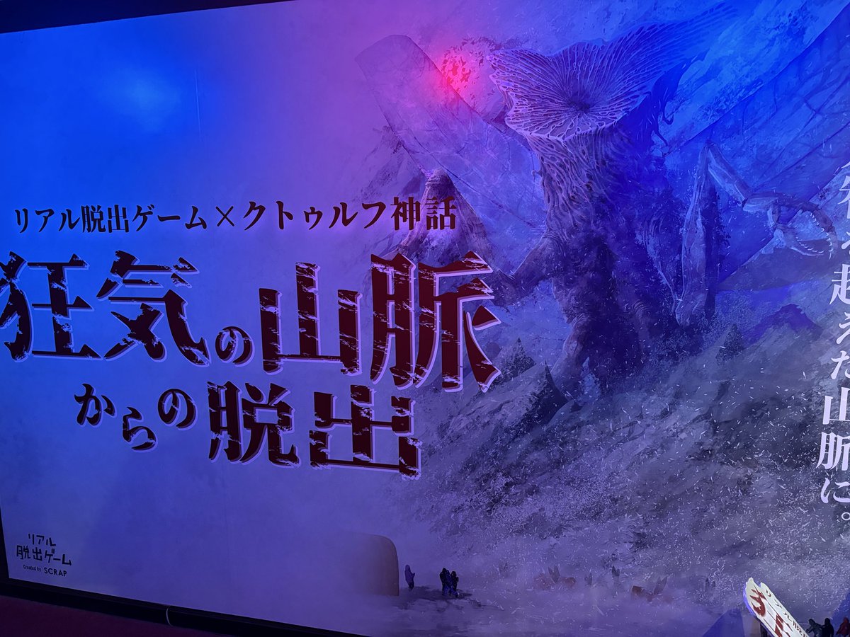 marituki12's tweet photo. 狂気山脈脱出、nanicaどっちも面白かったー！
ななケカすぷTHANKS https://t.co/9OVFxaFaQj