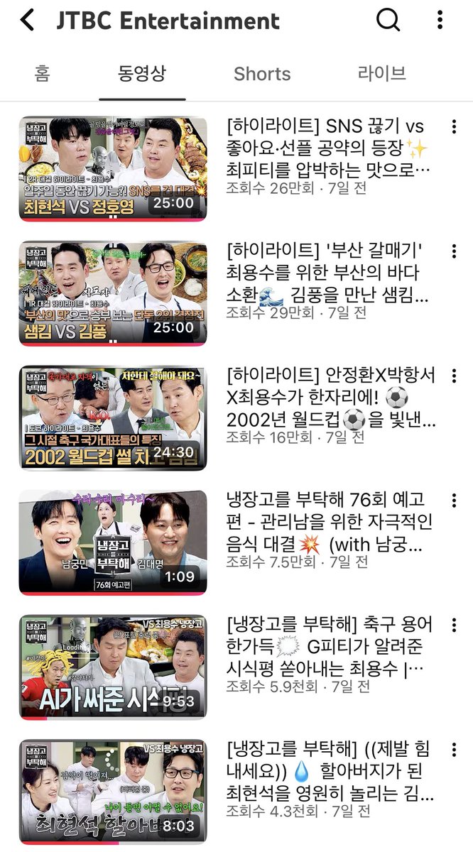 wztinggg's tweet photo. 원래 본방끝나면 

<<< 이것처럼 
하이라이트 영상 줄줄이 올라와야되는데

                                                      오늘 상태  >>> https://t.co/rQDPC2On4p