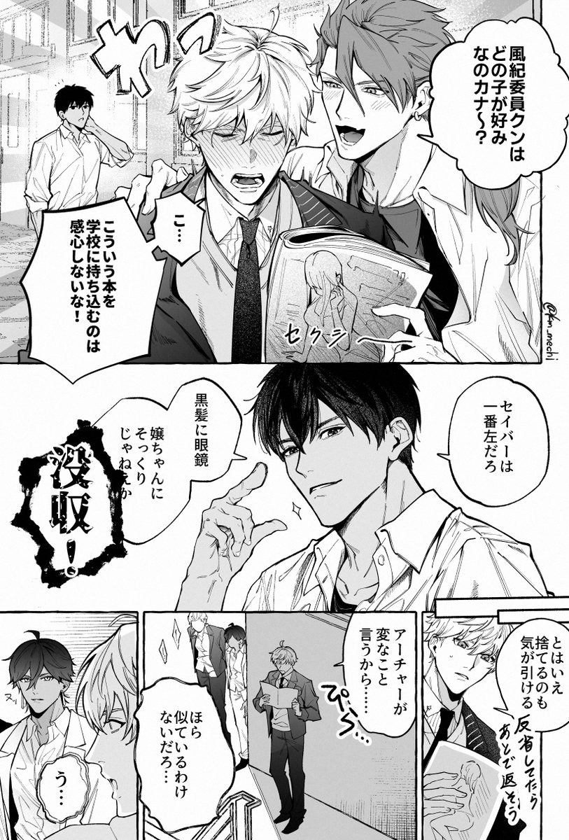 km_mechi's tweet photo. 風紀委員アサペン嬉しい(９割幻覚です) https://t.co/WDvMlOg1xb