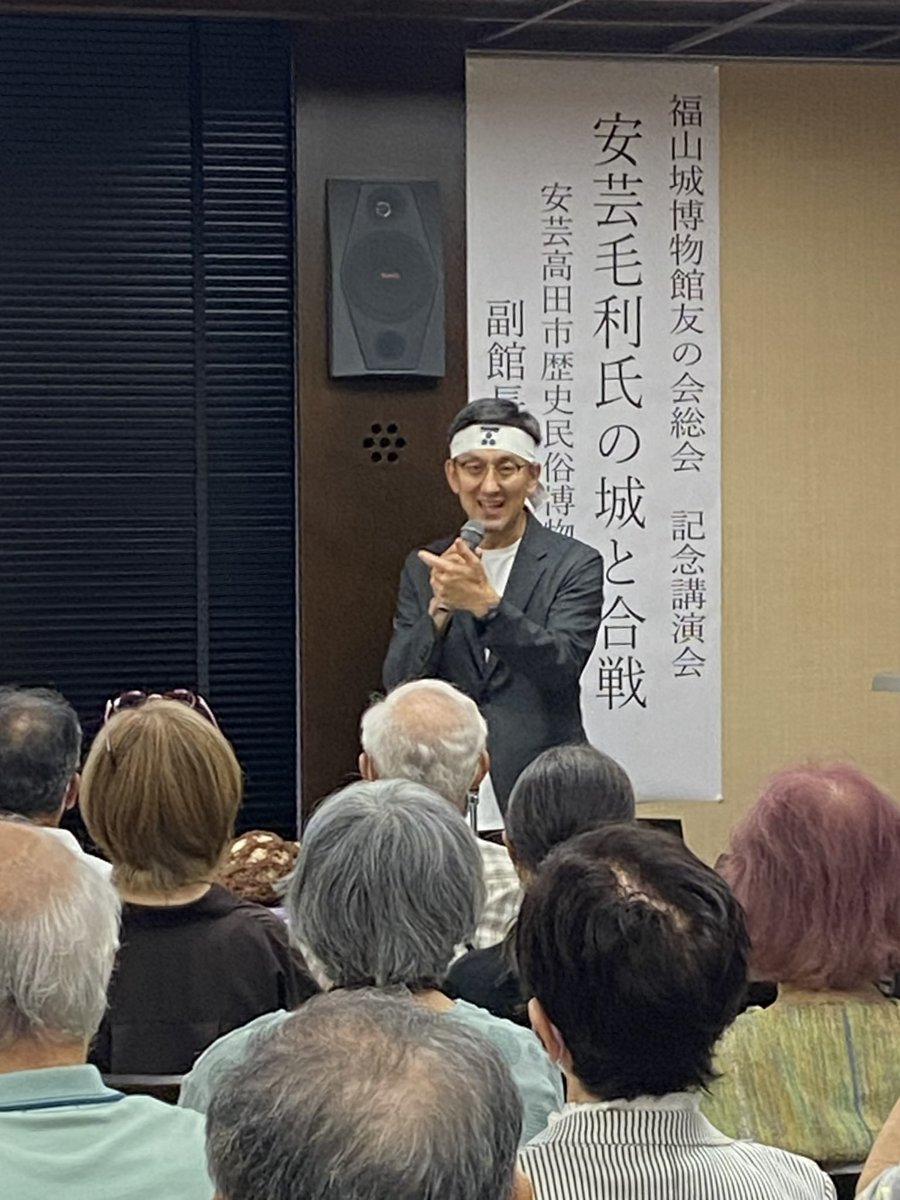 fukuyama_castle's tweet photo. 講演会は、#秋本哲治 先生の法螺貝の音が会場に響き渡り、幕を開けました。興味深いお話に参加者の皆さまも熱心に耳を傾けられ、有意義なひとときとなりました。ご準備いただきましたこと心より感謝申し上げます。今後ともご指導、ご鞭撻のほどよろしくお願い申し上げます。
#安芸高田市歴史民俗博物館 https://t.co/605ZEgQqOe
