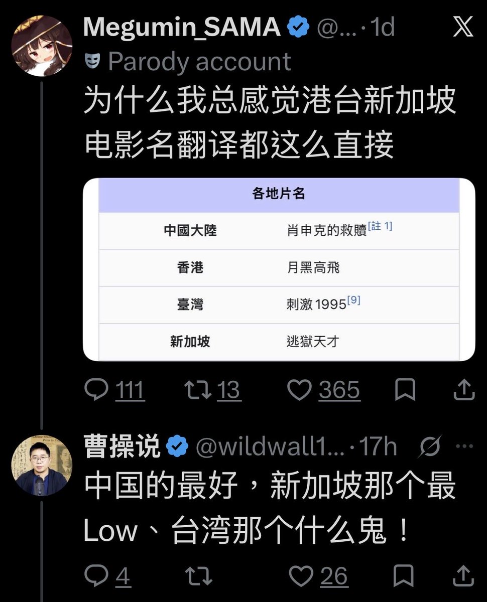 booboohead15's tweet photo. 其實我也偏向直譯，因為這樣可以同時介紹異文化。但in this case，中國翻譯仍有敗筆 https://t.co/rk7CnbTV3S