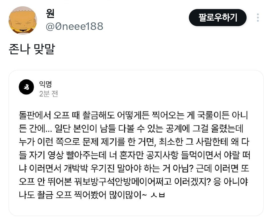 uocy2q's tweet photo. 판에서 꺼드럭질 하고싶어서 온몸비트는데 결과물이 촬금 꺼드럭이라는게 아 ㅋㅋ https://t.co/0fnIdX485T