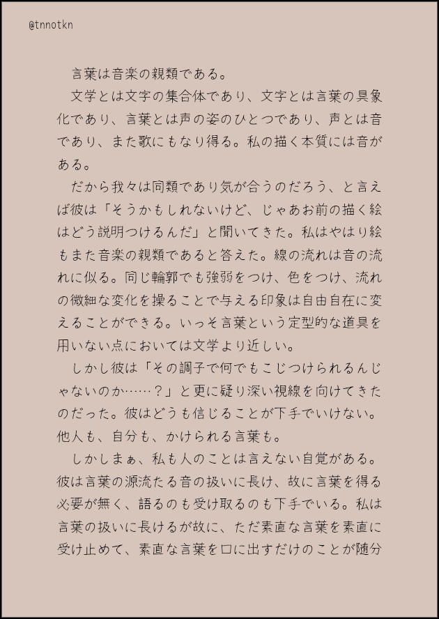 tnnotkn's tweet photo. 雑書き　✒️と🎧 https://t.co/zCMgIuEObF