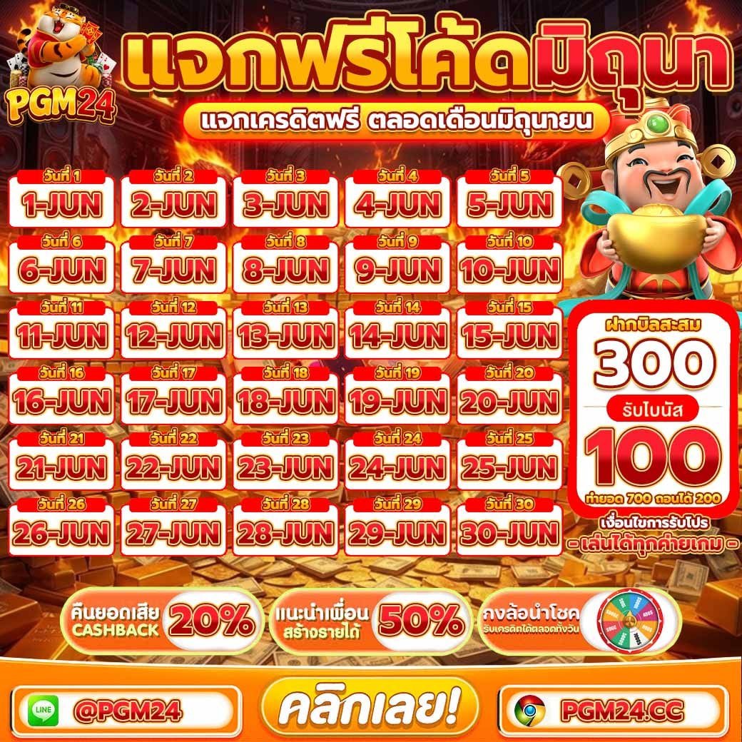 rockgetman94's tweet photo. #PGM24
💸แจกโค้ดฟรี 100 บาท
💰ฝากครบ 300 กรอกโค้ดเลย

🎁CODE : 22-JUN

💥 ไม่รับโบนัสแตกง่ายเห็นได้ชัด! 💰
💥 คืนยอดเสีย 20%
💥 แนะนำเพื่อน 50%
🌐สมัคร : https://t.co/hNw4egeKlP
📲อัปเดตข่าวสาร : https://t.co/3o1hseYavt
#เครดิตฟรี #แจกโค้ดฟรี #เว็บตรงการเงินชัวร์ https://t.co/T20tSlGyI3