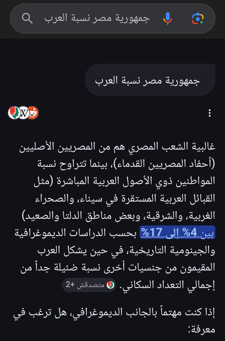 kr_korya's tweet photo. @Nassermilano22 @waelabbas مفيش حاجع اسمها نسب لسان خلاص انا بقا فرنسي عشان بتكلم فرنسي وامريكي عشان بتكلم انجليزي هتقولي لغتك الام عربي هقولك السنغال بقا فرنسيين عشان لغتهم الام فرنسي ده ما اسمهوش نسب ده اسمه احتلال فكري🙏🏻🙏🏻 https://t.co/ZpBIpG9VBf