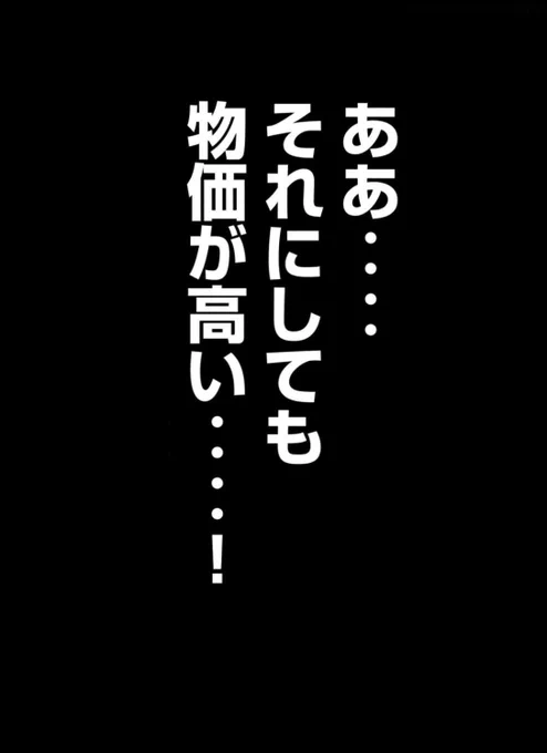 【更新‥最新話‥!】
月曜日‥ヤングマガジンの発売日‥!
第179話 「肉厚」が掲載されています‥!

苦しい‥‥物価高‥‥!
値上がりに悩む木村‥‥
大槻たちとのバーベキューの約束‥‥
肉の代わりに選ばれたのはあの食べ物‥‥!

https://t.co/v2thnGLOvZ
読める‥コミックDAYSでも‥! 