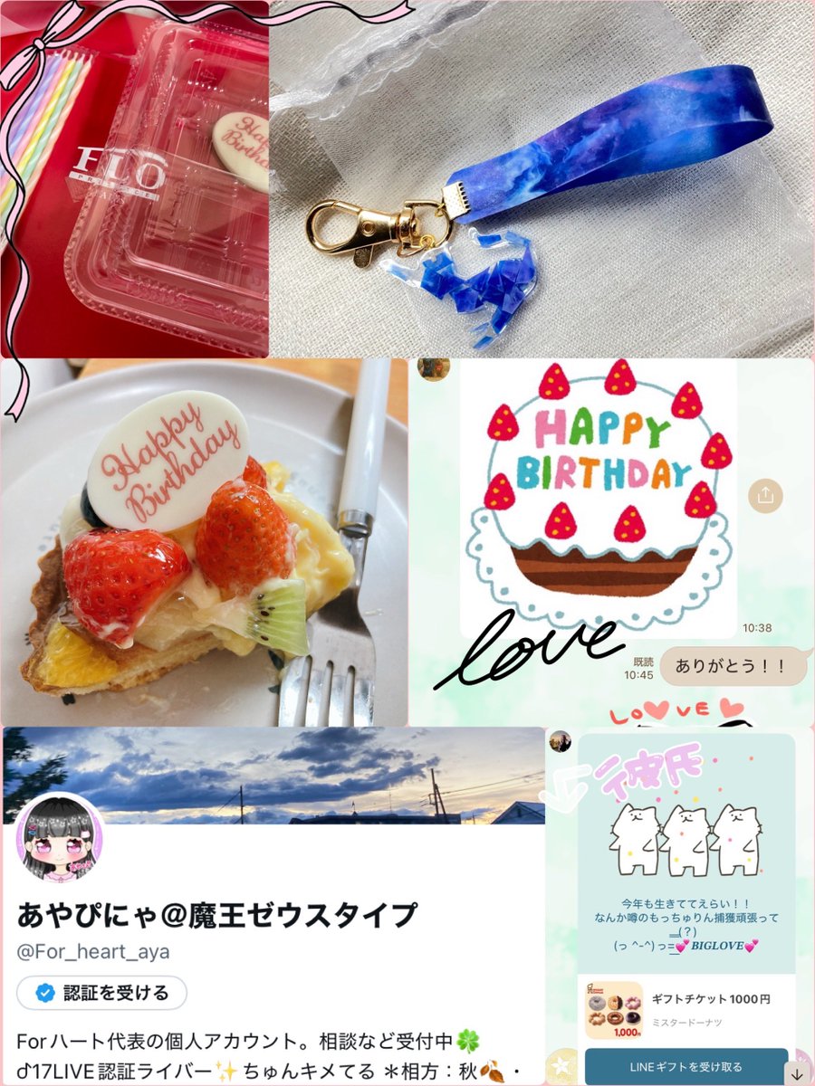 For_heart_aya's tweet photo. 皆様、誕生日祝いありがとうございました(* . .)))
これからもよろしくお願いします💕
彼氏からのプレゼントと旦那からのメッセージ❤️❤️❤️ https://t.co/04OvqJtpN5