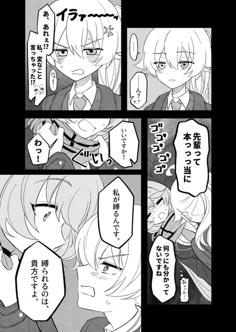 3/3 おわり! 