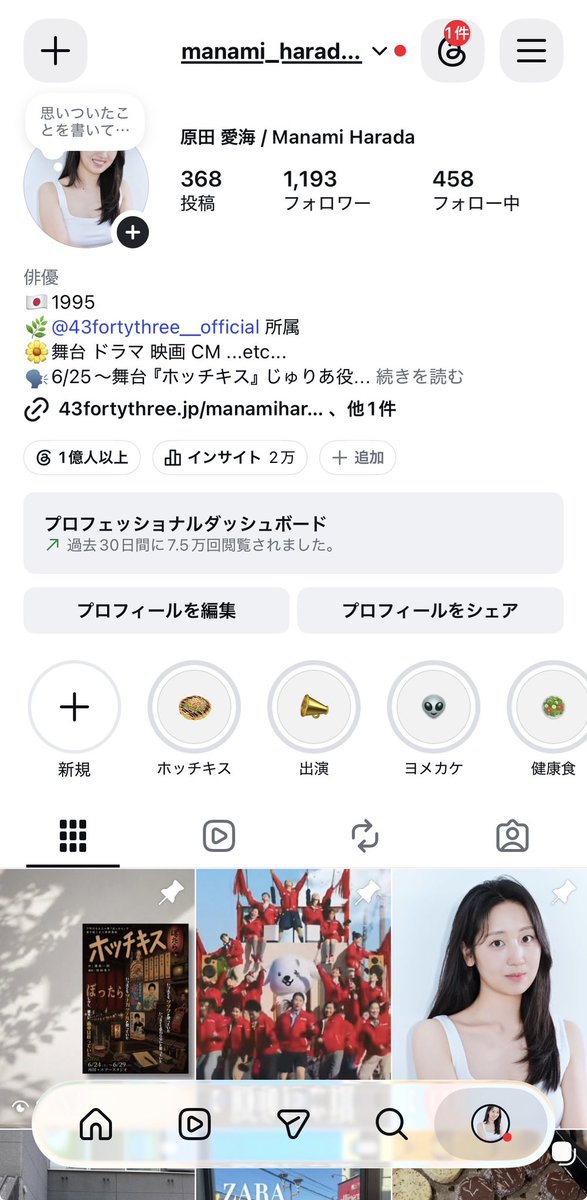 manami_harada's tweet photo. あと7人、！

✳︎年始にマネージャーさんと立てた
Instagramのフォロワー目標

2026年上半期　1,000人
2026年下半期　1,200人
↓
2026年4月中旬　1,000人達成🌟
2026年6月中旬　1,193人(現時点)

上半期で1年の目標達成するぞ！
そして、年末までに1,500❤️‍🔥

っていうと、
ちょっと減るらしいよね😑 https://t.co/L68ee2dJEH