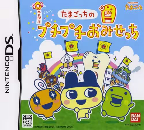 junenne_kokeko_'s tweet photo. 私が一生やってたDSソフト
ぷちぷちおみせっちと
わがままファッションガールズモードは絶対今でもハマってずっとやれる
Switchのぷちぷちおみせっち買うか迷う👑 https://t.co/CgMDUq10VQ