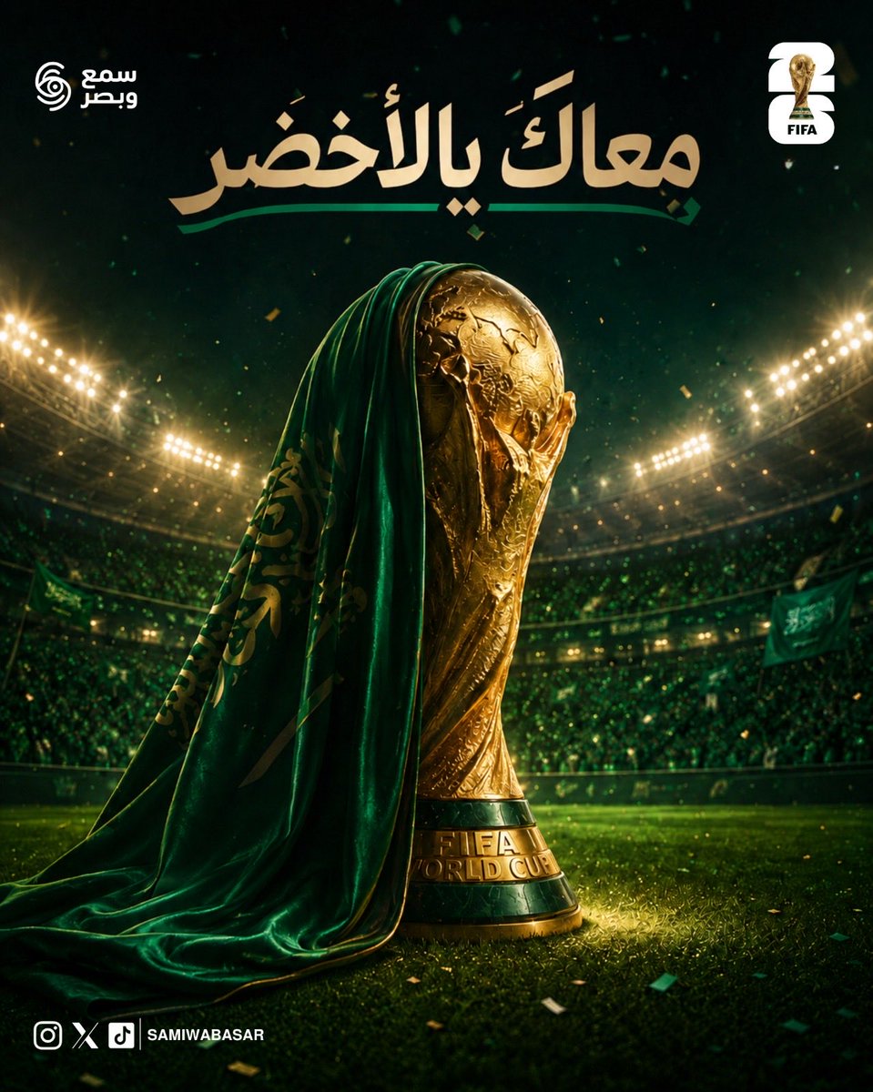 samiwabasar's tweet photo. #السعودية_اسبانيا https://t.co/ewIh9AviUJ