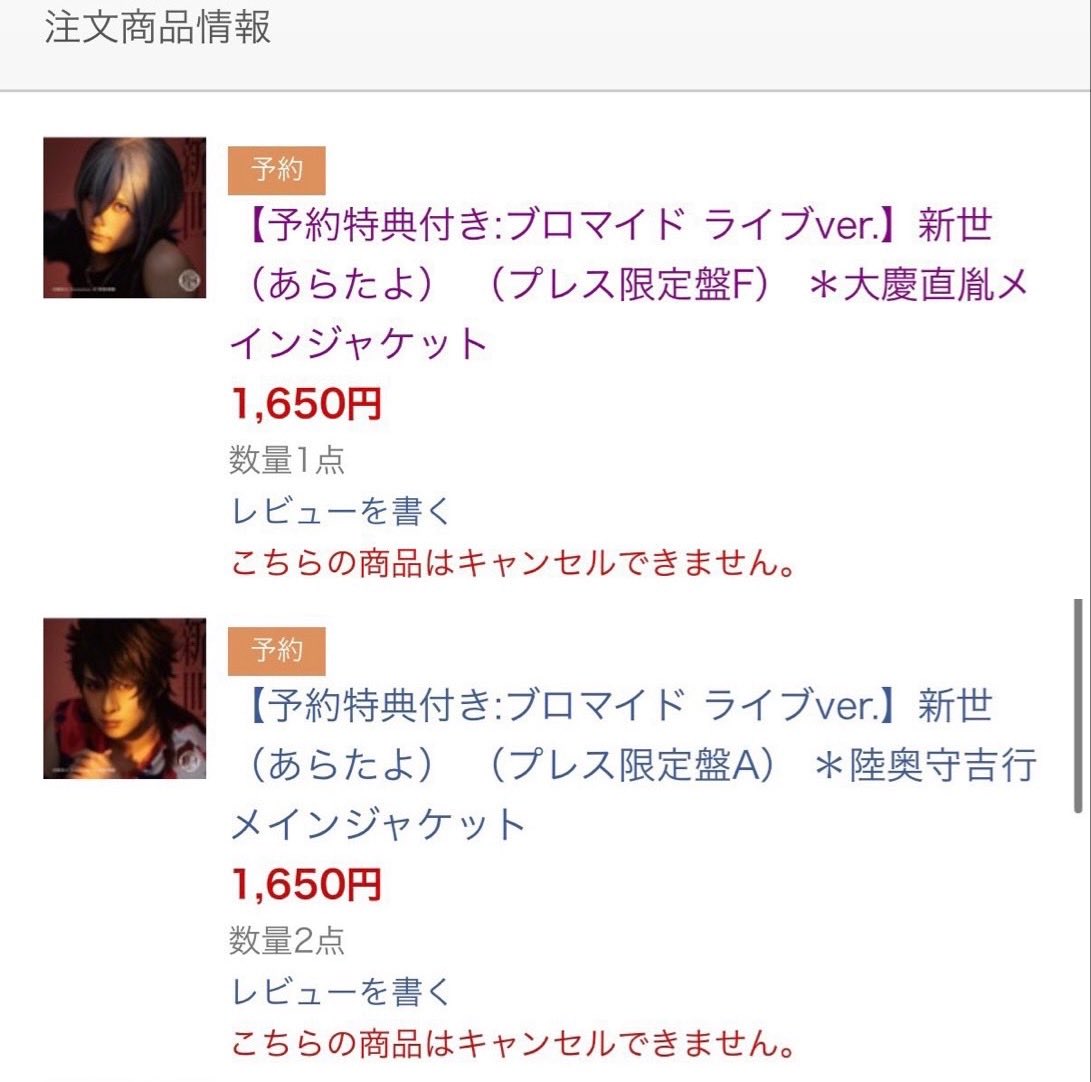 noriben30's tweet photo. 【交換譲渡】ミュージカル 刀剣乱舞 シングルCD『新世』

出:
陸奥守(ライブ2)
大慶(ライブ)

求:1枚1100円/肥前(ライブ1)

シリアルコード×
未使用Mカード付き〇
特典ブロマイド〇

譲渡はシリアルコードだけ付きません(開封済みでのお渡し)

交換の場合は特典同士での交換 https://t.co/bX6CnQlYr2