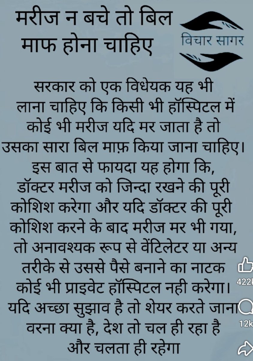 anilion70's tweet photo. @myogioffice @myogiadityanath @PMOIndia @AmitShah @nadda https://t.co/LgyryBRPbB