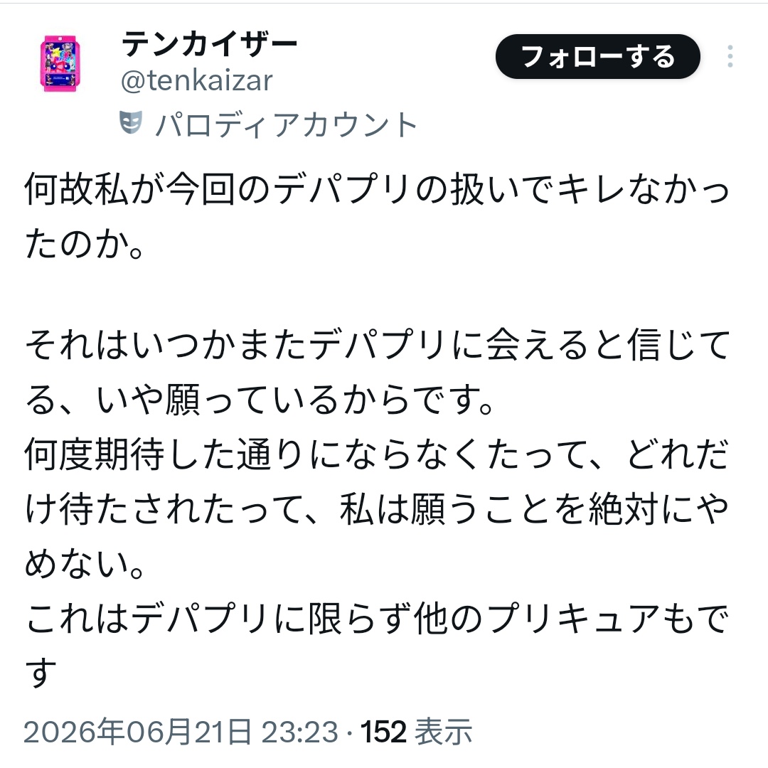 Katyusha(カチューシャ) tweet media