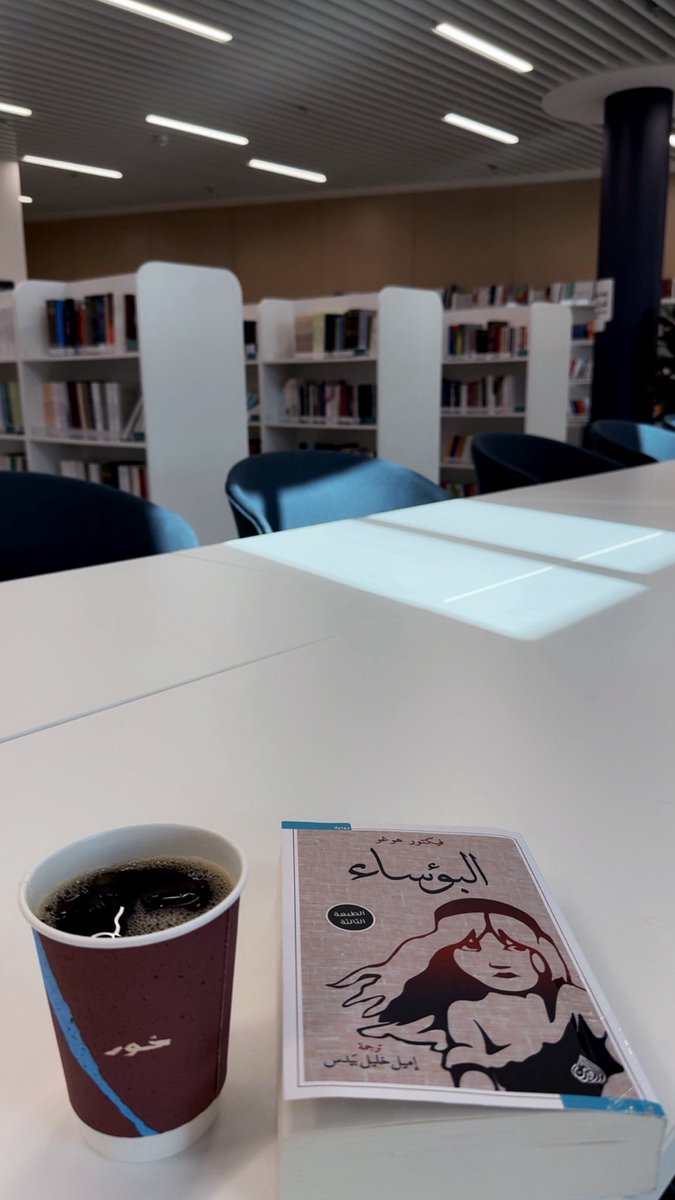 1__ll7's tweet photo. زيارة بيت الثقافة ببريدة 

  ما أجمل المكتبة حين تكون ملاذًا للهدوء قبل أن تكون مقصدًا للمعرفة ✨ https://t.co/Vg0ovfIVYJ