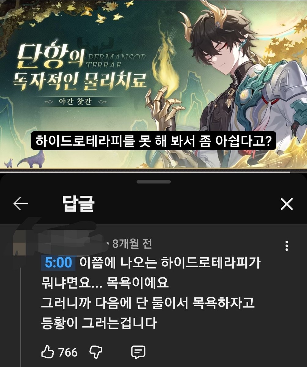 heihou171's tweet photo. 다시 생각해봐도 뇌정지 심하게 옴
리소테라피도 상의탈의를 해서
받는건데 신체적 접촉 미쳤나 https://t.co/PMaYoaZetp
