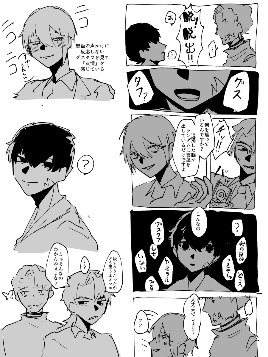Taiyo34's tweet photo. 自分で書いてるから解釈違いを気にせず感想(？)絵を書けると言うライフハック https://t.co/LfsW5o3NC1