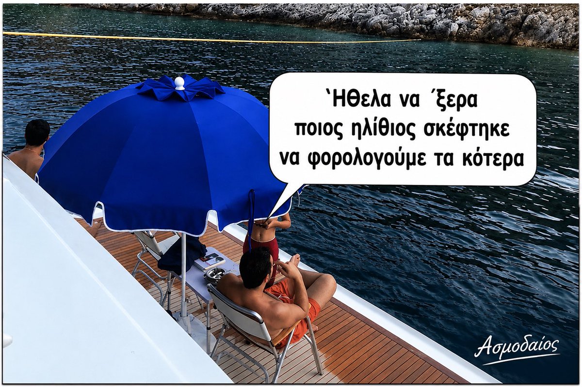 Greece2day_org's tweet photo. Όταν με τίποτα δεν μπορείς να βρεις συνεργάτες της προκοπής 

https://t.co/1kWuJ57ja1 https://t.co/mCeMofJb0v