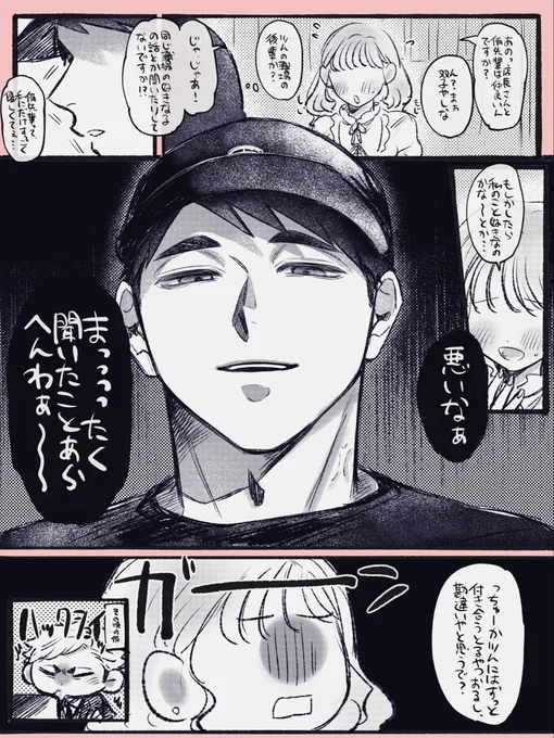 ヤキモチ(ガチギレ)な🍙(付き合ってる🏐🍙)
あつおさ 