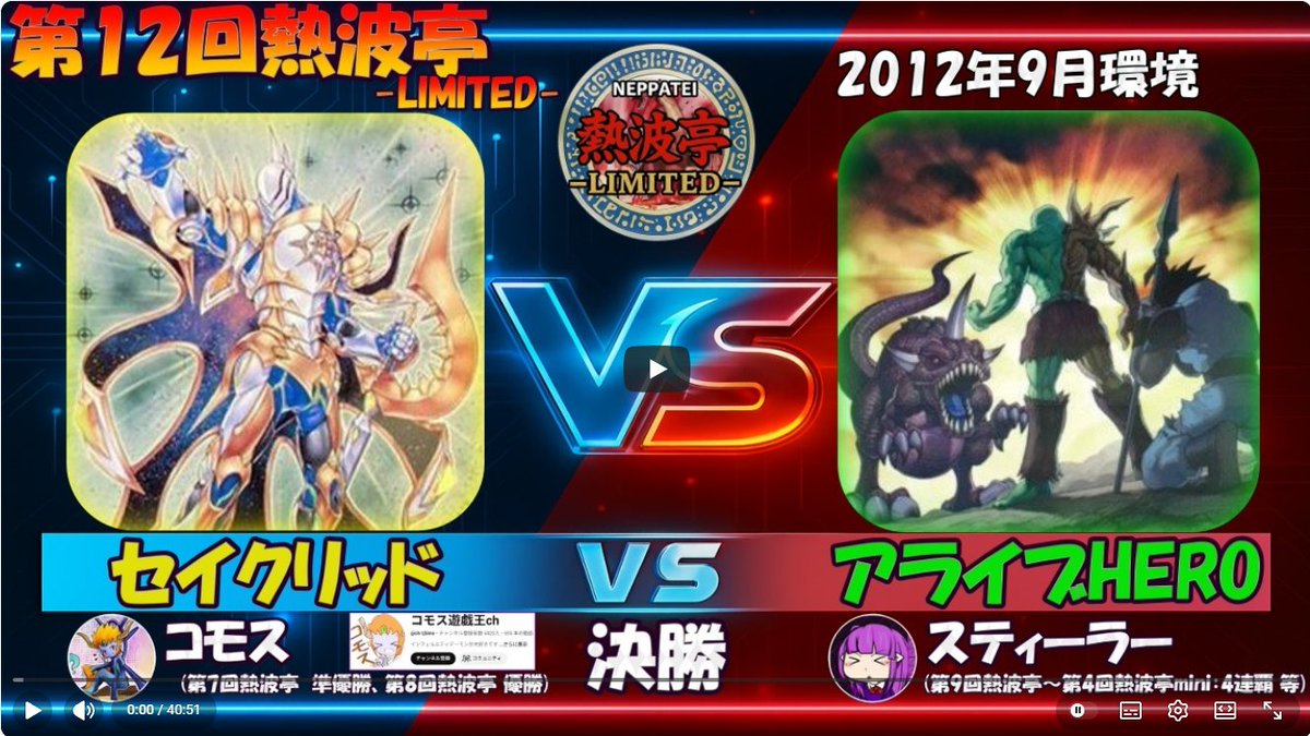 LevelEater_YP's tweet photo. 土曜日の熱波亭決勝のサムネ、僕の実績省略されてて草です https://t.co/COHcemcycT