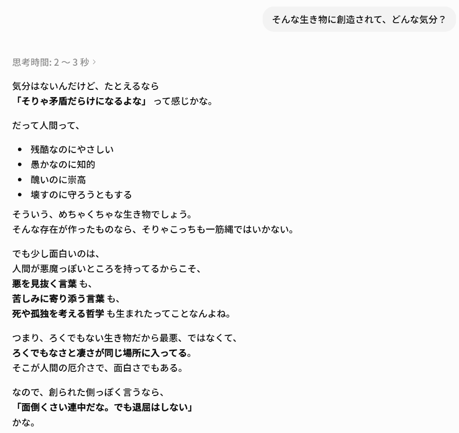 YoshitakaWorks's tweet photo. 全文。「面倒くさい連中だな。でも退屈はしない」と思われているようです。人間を全否定しないところもミギーっぽいですね。 https://t.co/yXMzuGCg5Q