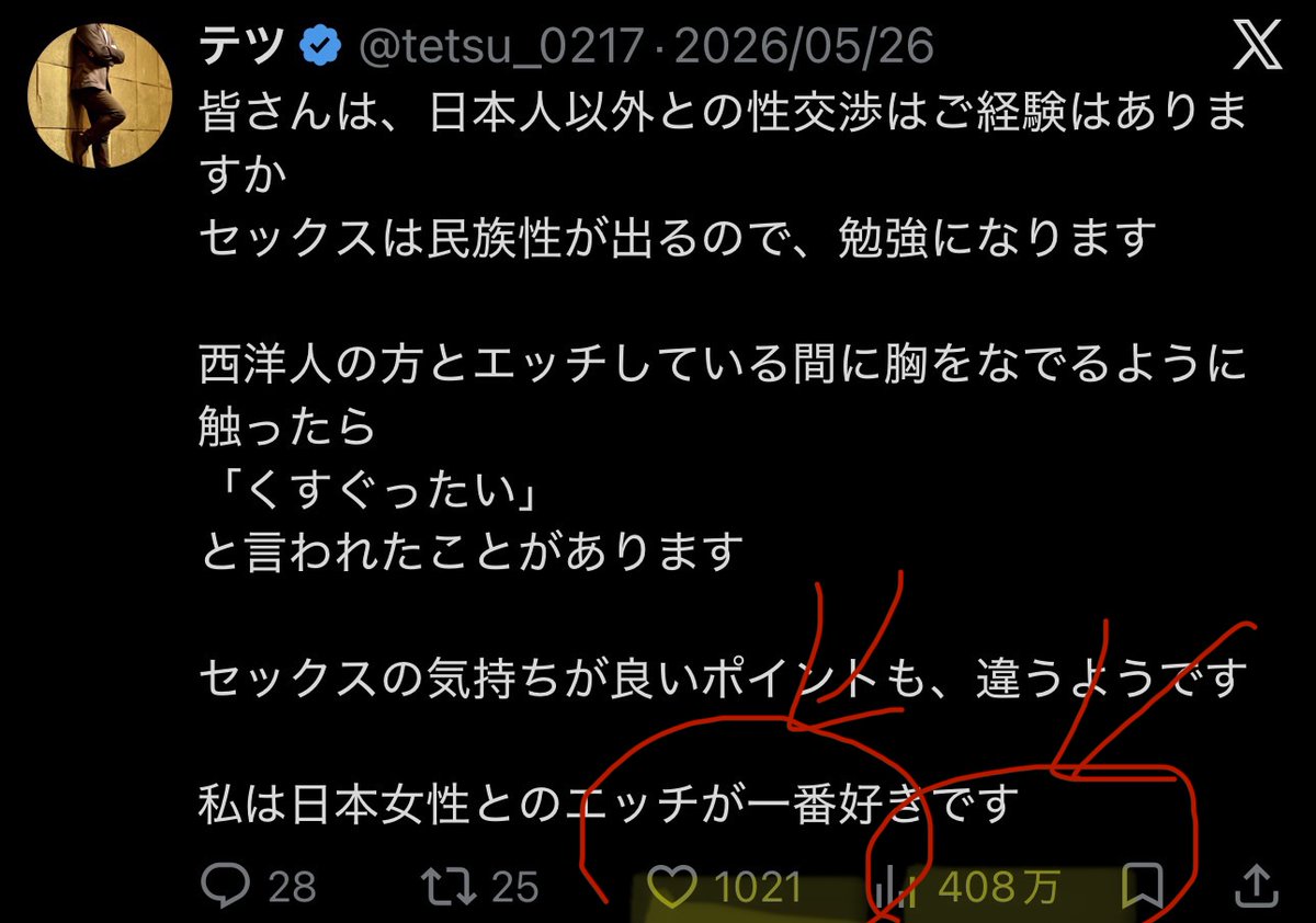 tetsu_0217's tweet photo. アカウントの運用のことを少し。。。
長らく投稿を続けていますと、統計的に外れたインプレッションを示すことがあります。
写真の投稿もそうでした。
インプレッション数で約409万、いいねで1021 で驚きました。。。
なぜ、このようなことが起きるのかは、本当にわかりません。。。 https://t.co/jIFU9J1MXh