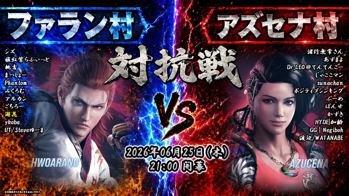 渡辺/WATANABE (@WATANABEtekken) / Posts / X