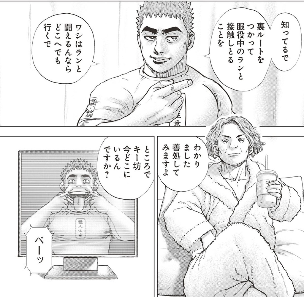 とりあえずランと裏ルートで試合するのが決まったね、スミちゃん