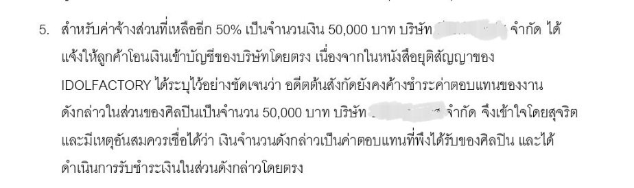 Arche_XLIII's tweet photo. 🏣 ทางบริษัทต้นสังกัดยืนยันว่า

❌️ไม่เคยให้ความยินยอม 
❌️ไม่เคยมอบอำนาจให้แก่บุคคลใด

ในการเปลี่ยนแปลงรูปแบบการชำระเงินค่าจ้างงวดที่ 2 ตั้งแต่ต้น ดังนั้นการเปลี่ยนแปลงการชำระเงินงวดที่ 2 ถูกดำเนินการนอกเหนือข้อตกลงในสัญญาจ้างจากฝ่ายใดฝ่ายหนึ่งหรือไม่ 

#ProtectBabe https://t.co/TokuAmvye2