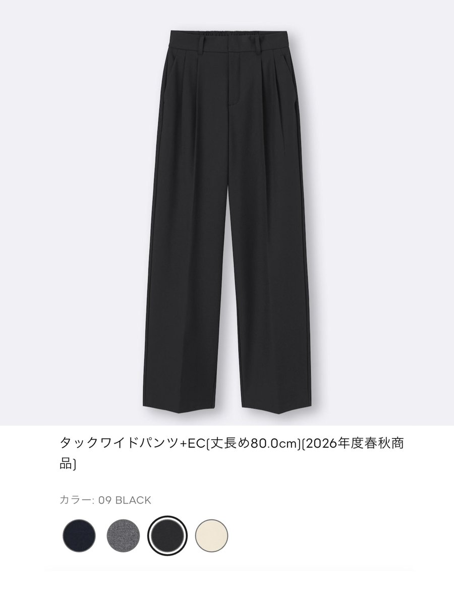 chocom___'s tweet photo. GUのタックワイドパンツはUNIQLOのものと比べて細長い造りをしてる。

【丈長め】の場合、股下80cmとGUのものが4cmくらい長いので、遠目から見た時にこっちのほうがスタイル良く見える！長身の方にもおすすめ✨ https://t.co/VnDlrkA7sp