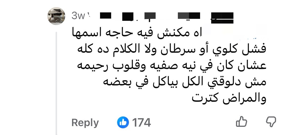 يـافـا 𓂆 tweet media