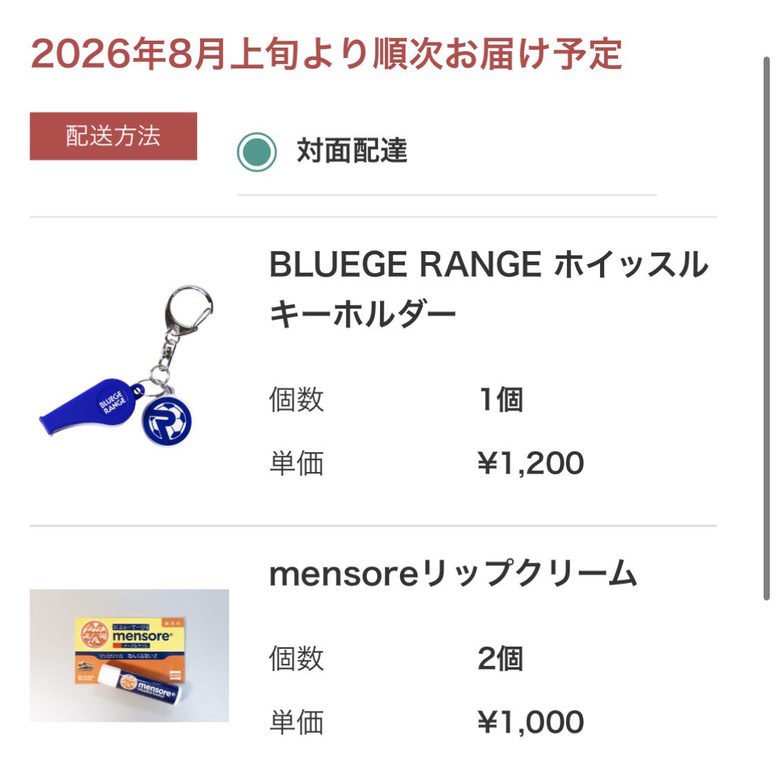 nu_pi0610's tweet photo. 8月上旬て...W杯終わってるよ...
まあ買うんだけど。

んでmensoreリップいつからあったのかしら https://t.co/gMwb0tEq7w