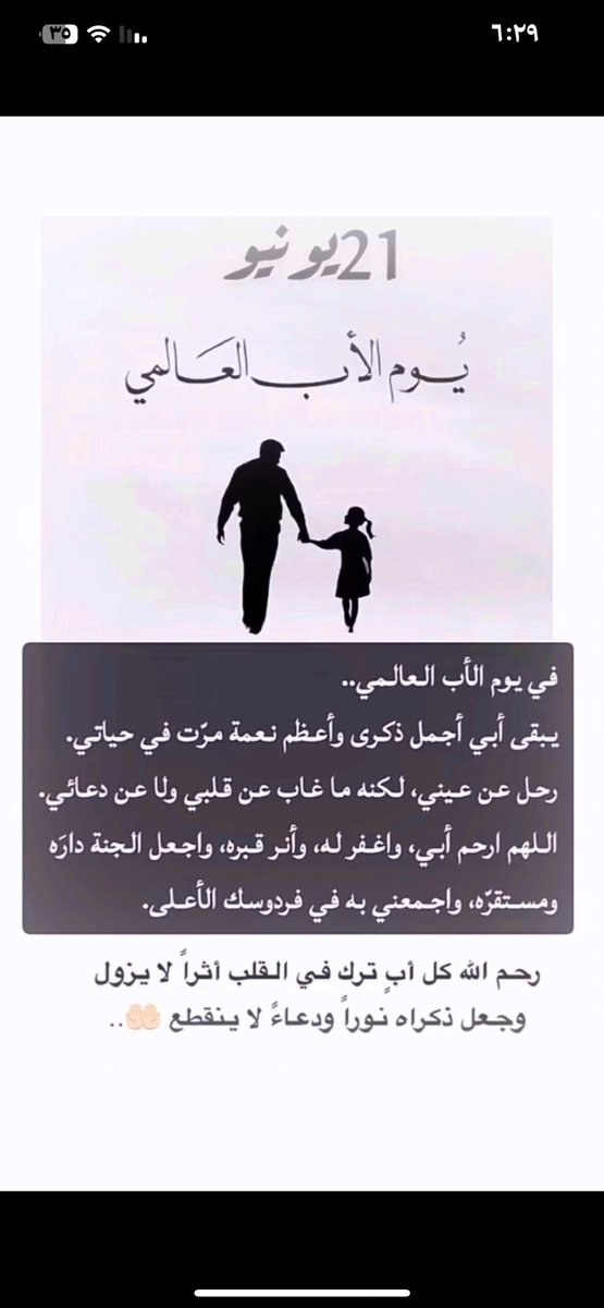 ABaeer505's tweet photo. #يوم_الاب_العالمي
رحمك الله #ياأبي https://t.co/vp1doqUrm6