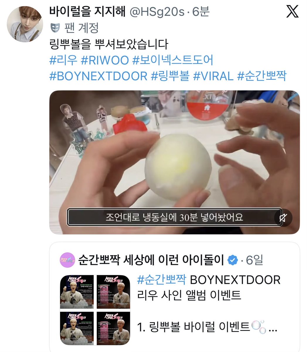 바이럴을 지지해 tweet media