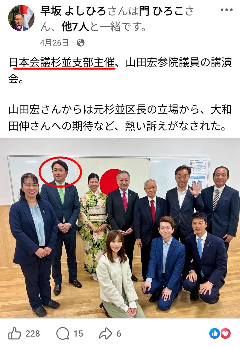 tondeiruHASU's tweet photo. 「日本会議」の講演会に出てる大和田伸が「僕、イデオロギーとか興味なくてー」はあからさまな嘘すぎて草なんよ https://t.co/hypRvpdj8b
