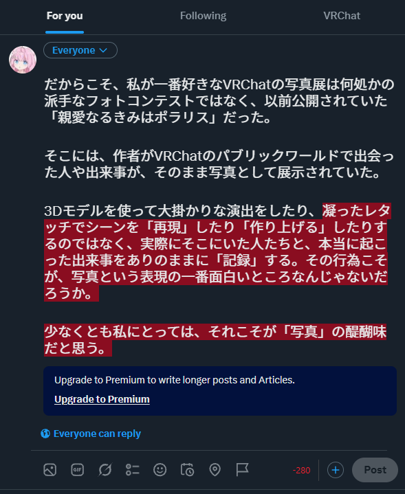 Post by 𝙢𝙞𝙯𝙪𝙢𝙞𝙠𝙖𝙣 on X: だからこそ
