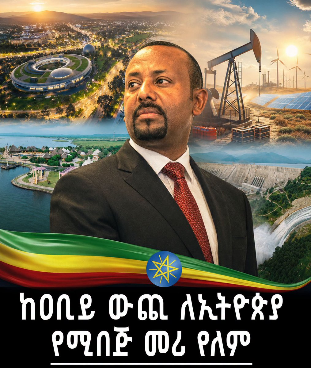 MereditFernand3's tweet photo. የአቢቹ የትዕግሥት እና የዲፕሎማሲ ዲሲፕሊን፦ የቀይ ባሕርን ዳርቻ ለማስመለስ በሚደረገው ጉዞ ግብን ሳይስቱ፣ ጎረቤቶችን እያሳመኑ፣ በጥበብ እና በስትራቴጂያዊ ትዕግሥት መጓዝን በተግባር ያሳያል።
#redsea #diplomacy #PMAbiyAhmed https://t.co/uln1E4E9Az