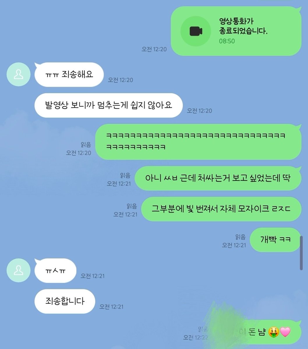 _S2_sky's tweet photo. 기어오는 새끼들 하나같이 다 지는 핀섭 아니래 ㅋㅋ 이상하다 근데 왜 돈이 뽑히지? #핀돔 #상납 https://t.co/6kuIrunfYV